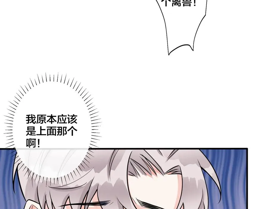 第19话 恋爱难题 第60页