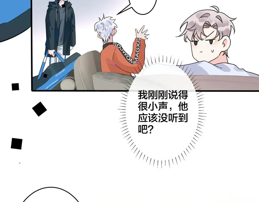 第19话 恋爱难题 第65页