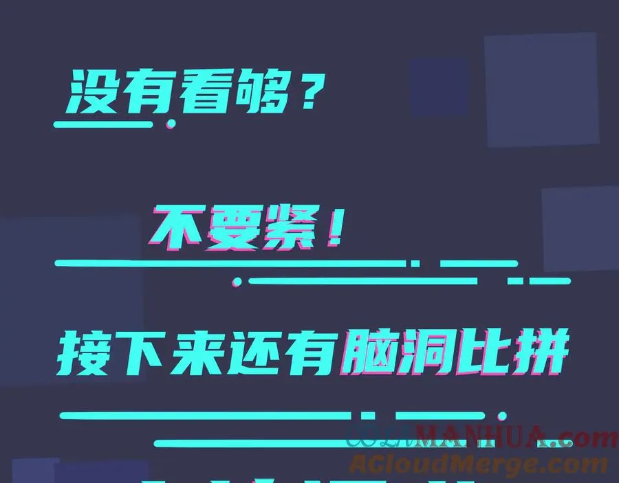 第19话 恋爱难题 第70页