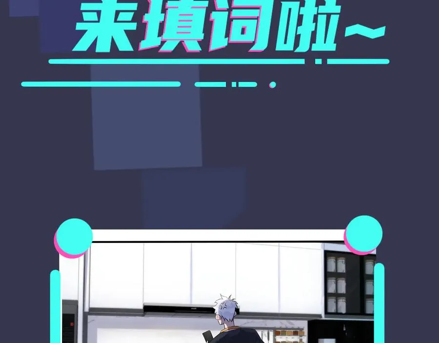 第19话 恋爱难题 第71页