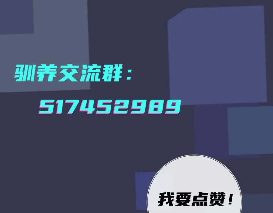 第19话 恋爱难题 第75页