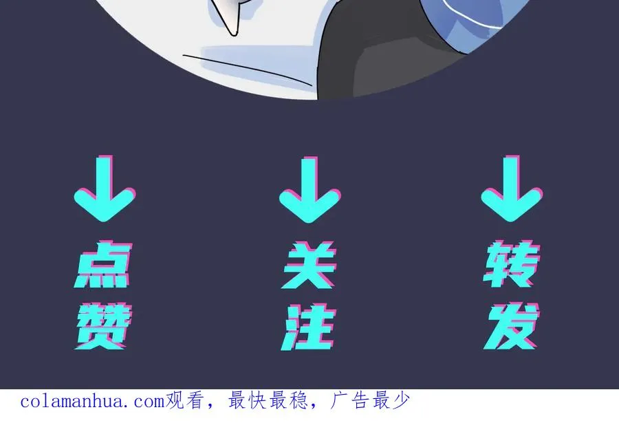 第19话 恋爱难题 第77页