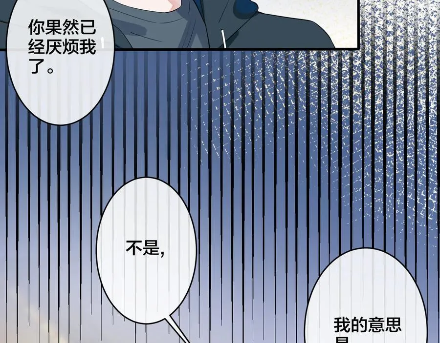 第20话 现场教学 第6页