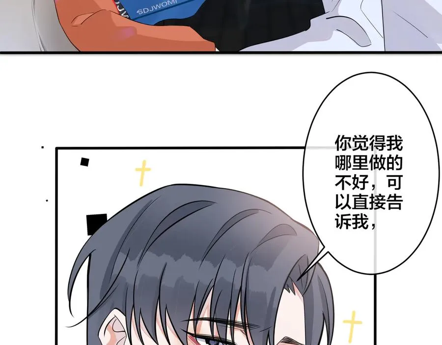 第20话 现场教学 第8页
