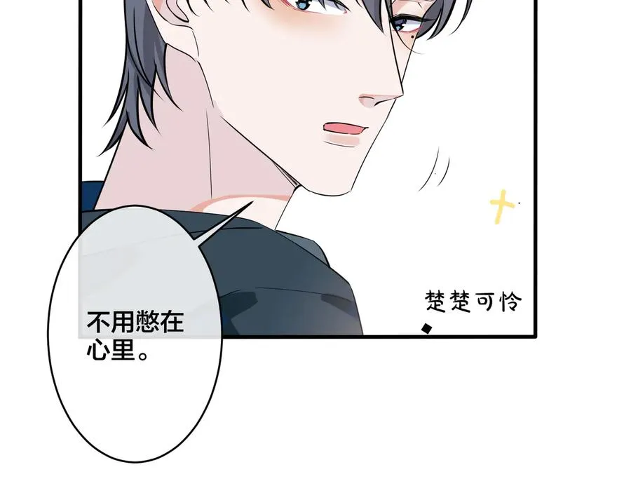 第20话 现场教学 第9页