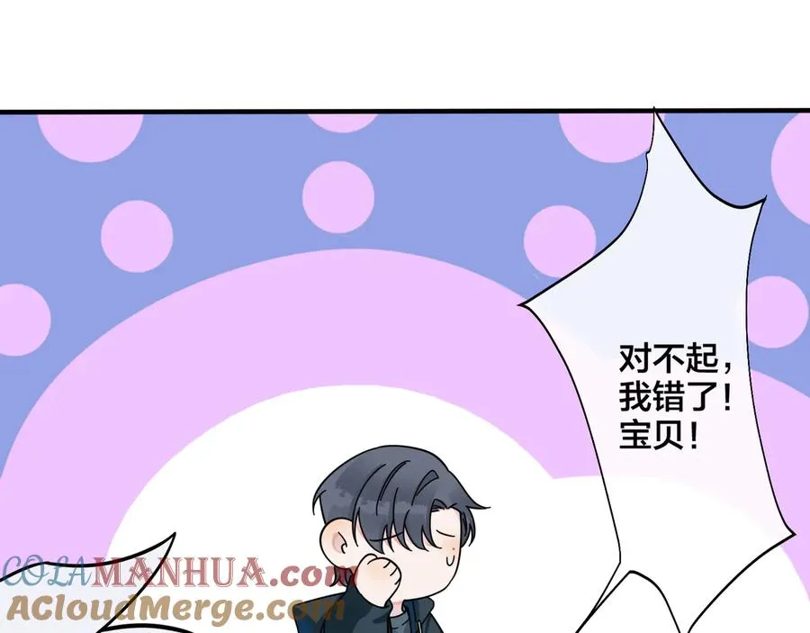 第20话 现场教学 第10页