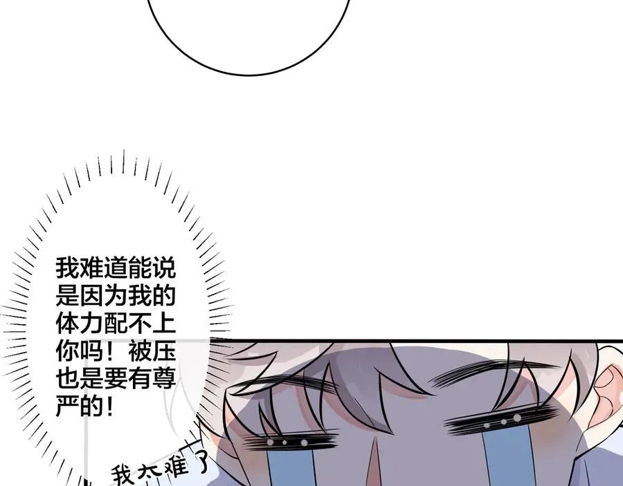 第20话 现场教学 第12页
