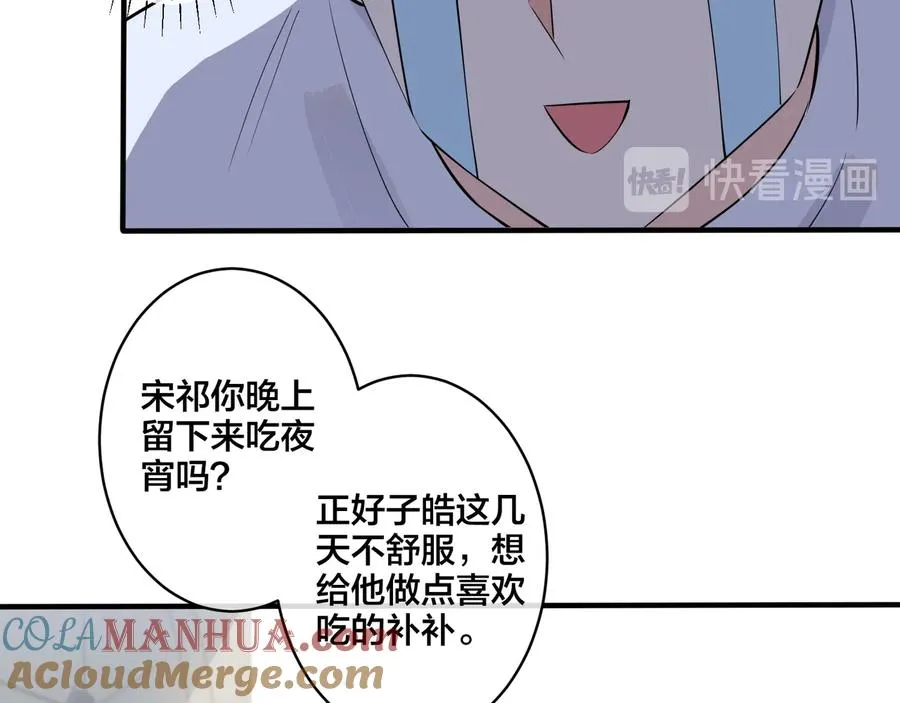 第20话 现场教学 第13页