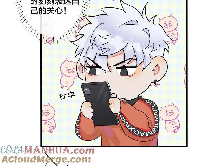 第20话 现场教学 第16页