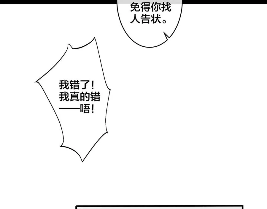 第20话 现场教学 第18页