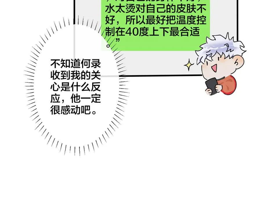 第20话 现场教学 第20页