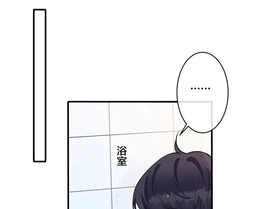 第20话 现场教学 第21页