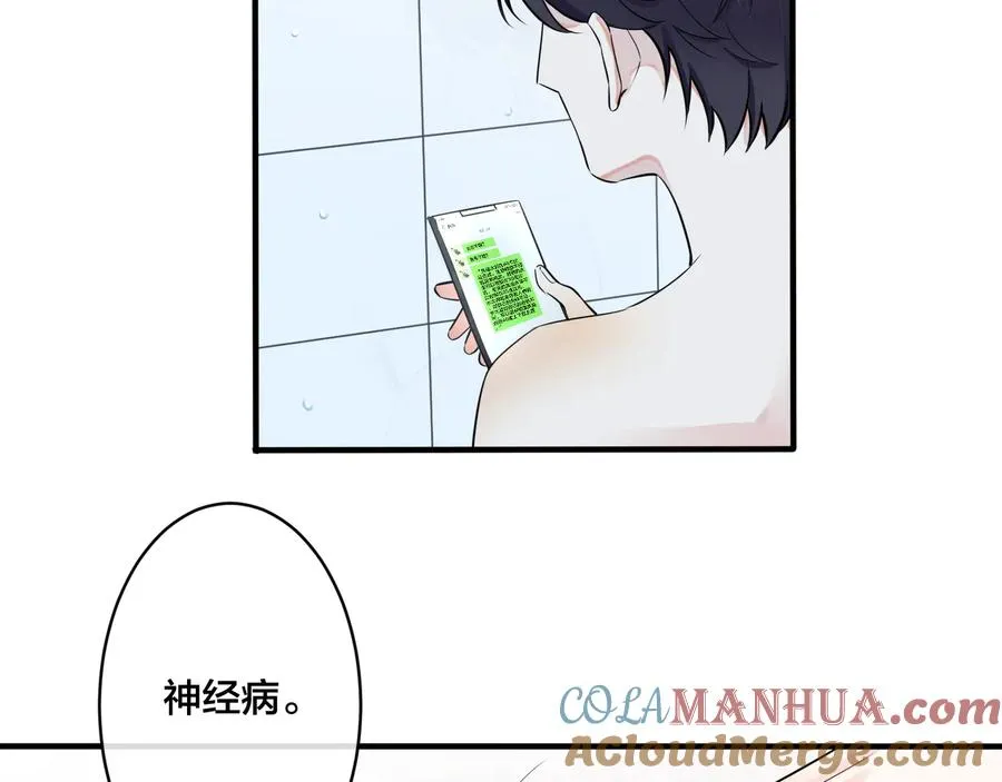 第20话 现场教学 第22页