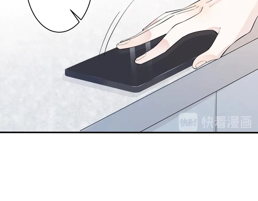 第20话 现场教学 第23页