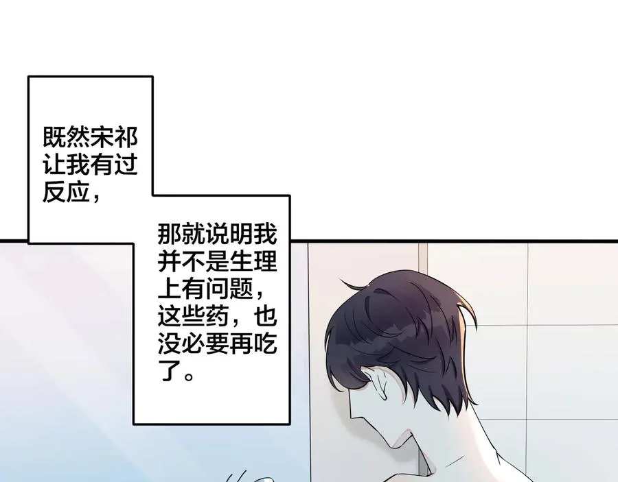 第20话 现场教学 第26页