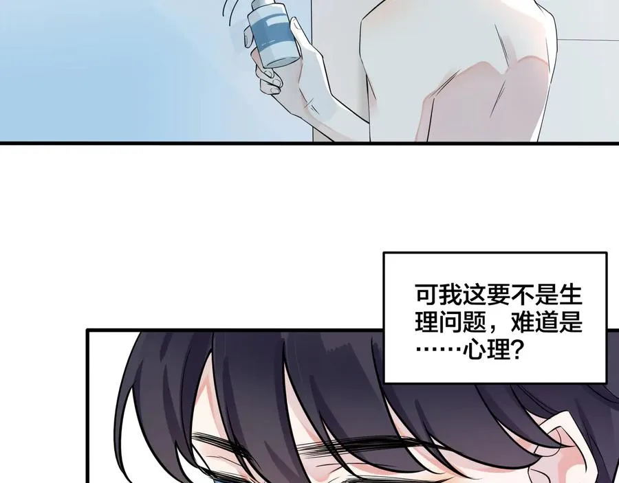 第20话 现场教学 第27页