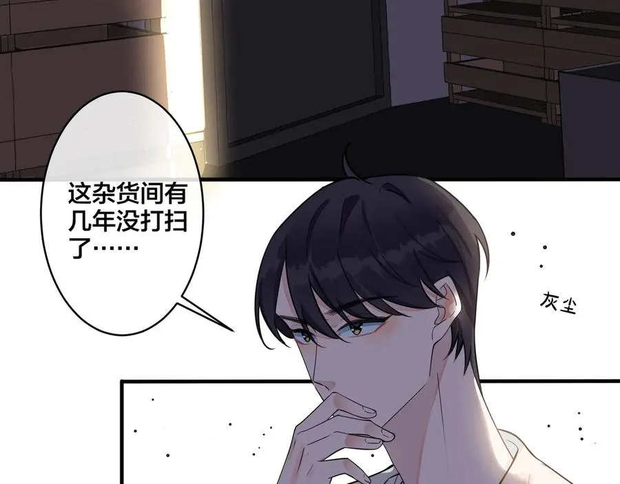 第20话 现场教学 第30页