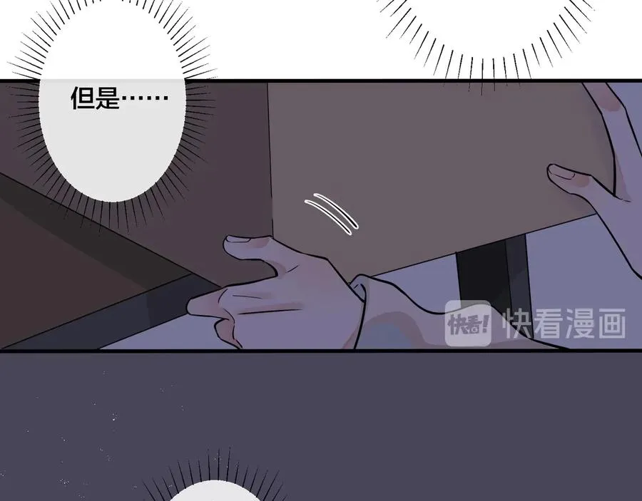 第20话 现场教学 第32页