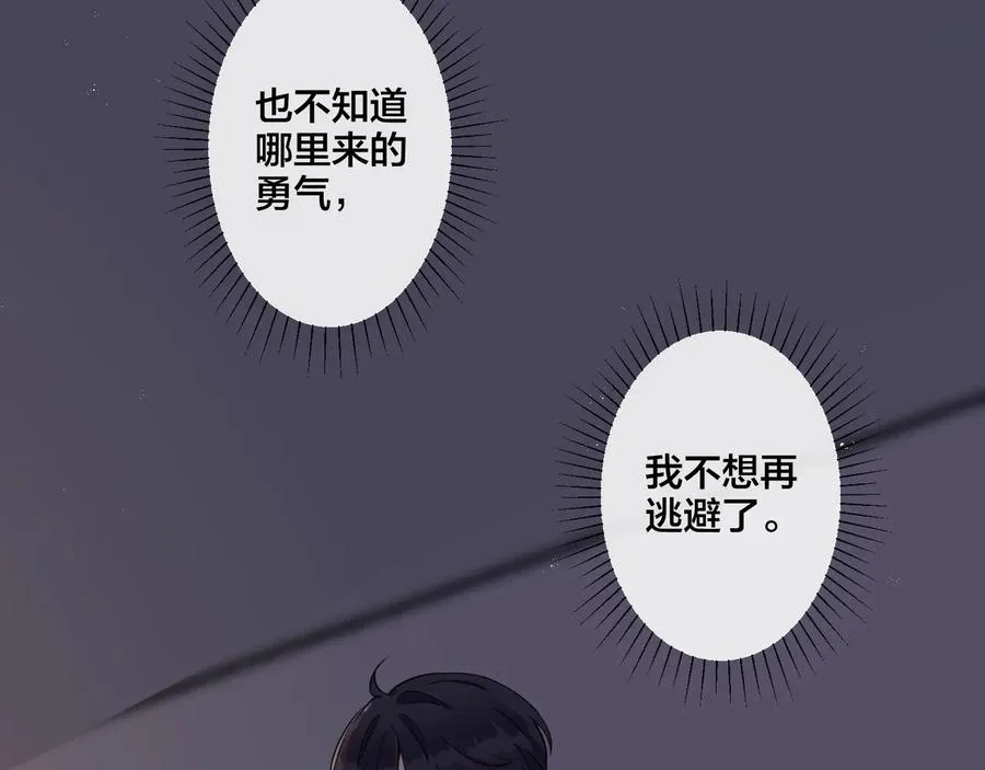 第20话 现场教学 第33页