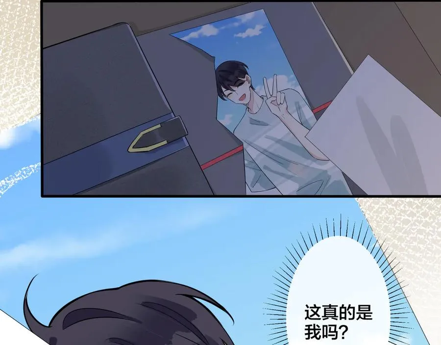第20话 现场教学 第36页