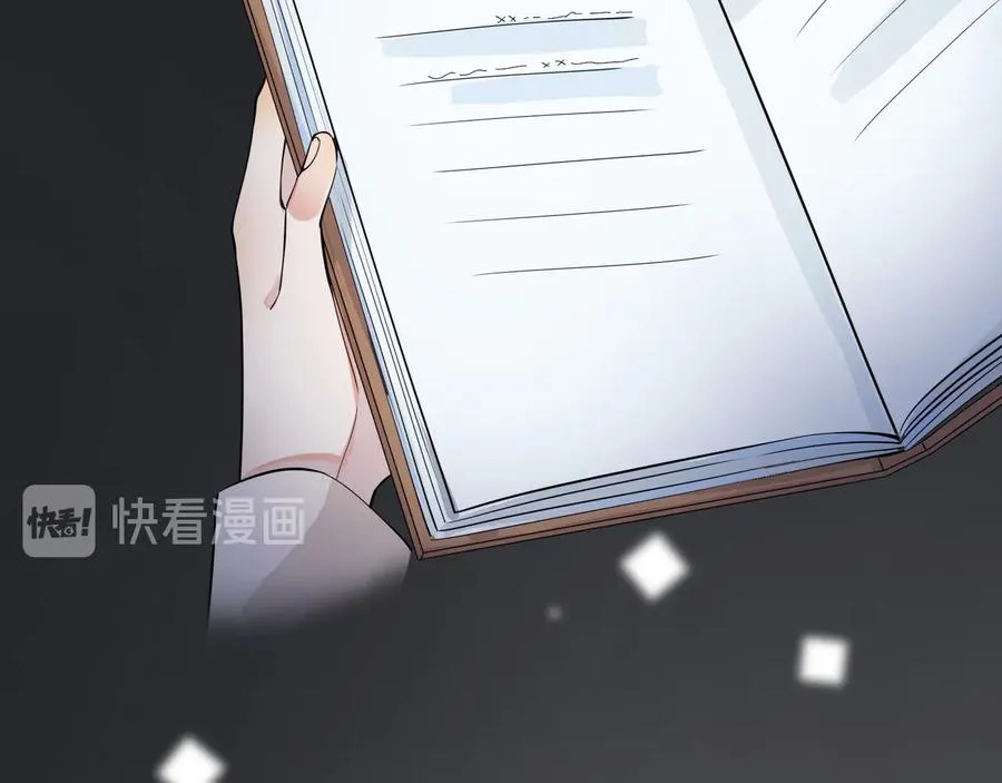 第20话 现场教学 第41页