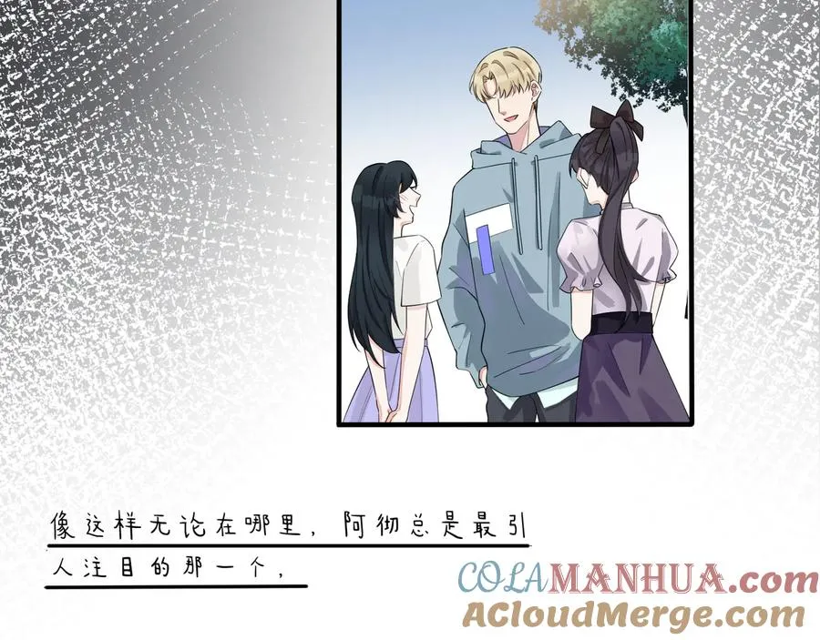 第20话 现场教学 第43页