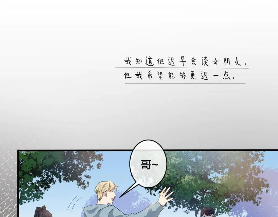 第20话 现场教学 第47页