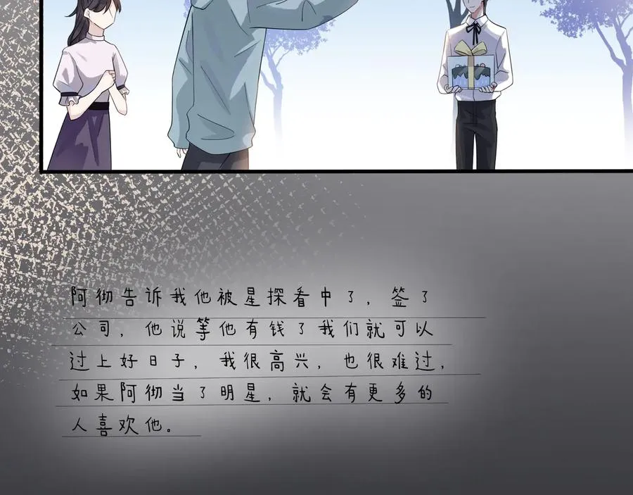 第20话 现场教学 第48页
