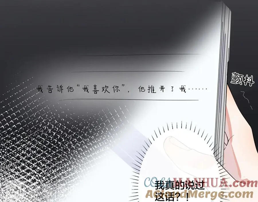 第20话 现场教学 第49页