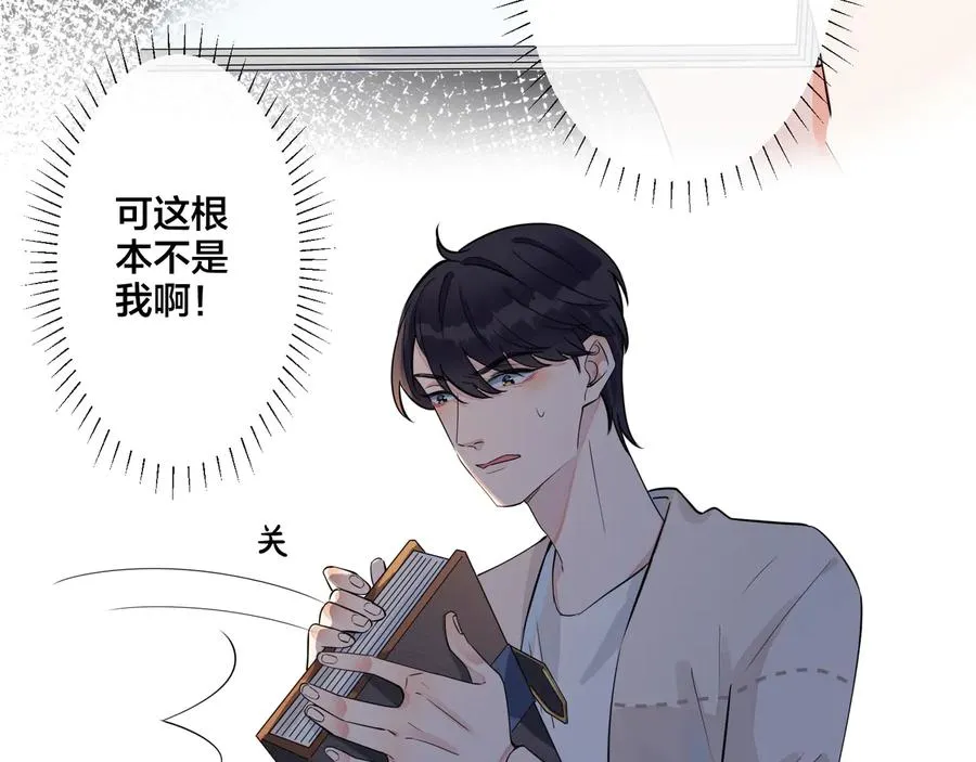 第20话 现场教学 第50页