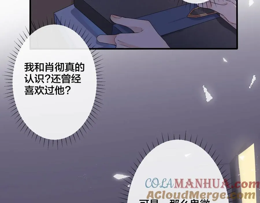 第20话 现场教学 第52页