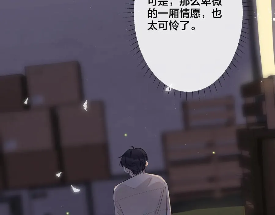 第20话 现场教学 第53页