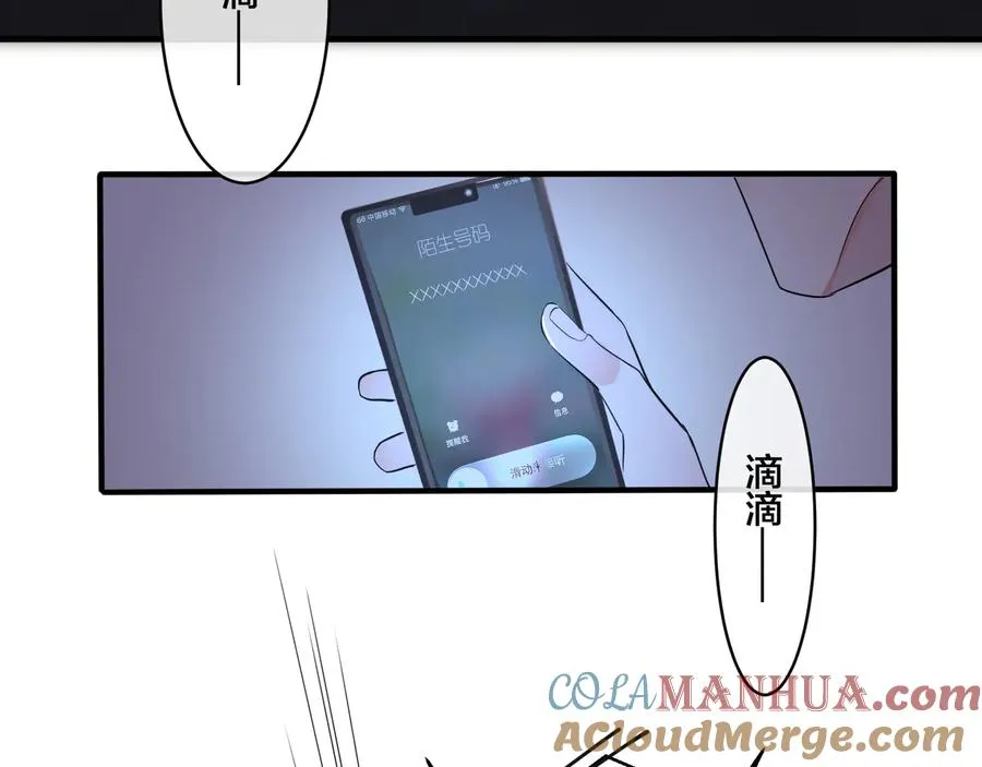 第20话 现场教学 第55页