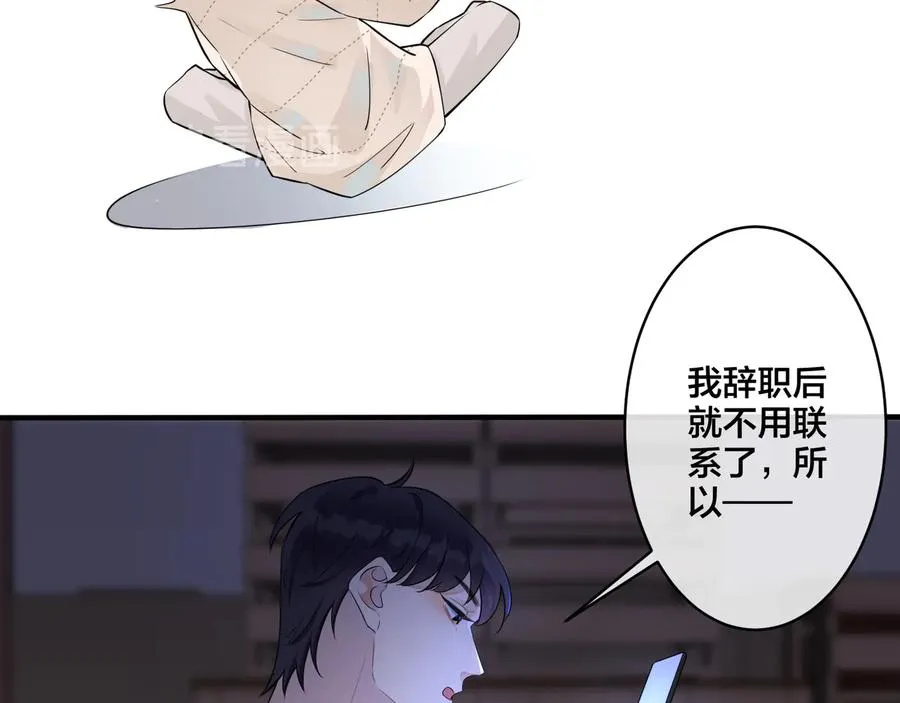 第20话 现场教学 第57页