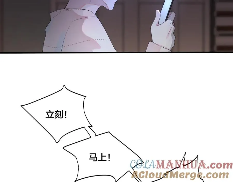 第20话 现场教学 第58页