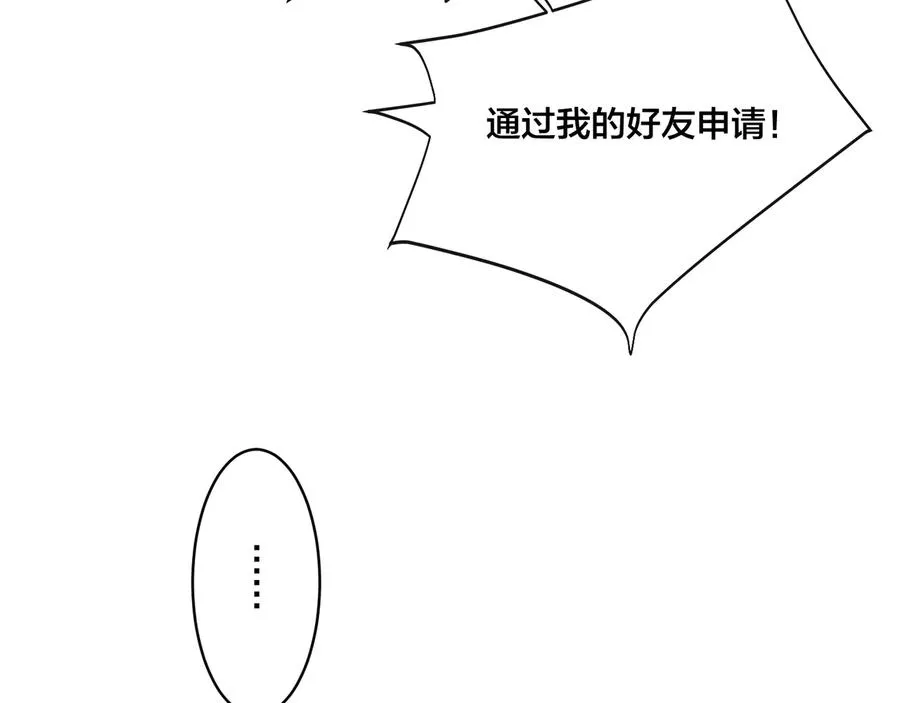 第20话 现场教学 第59页