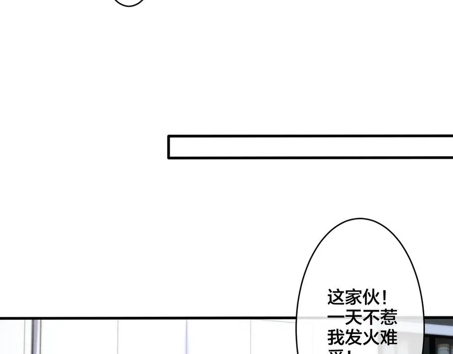 第20话 现场教学 第60页