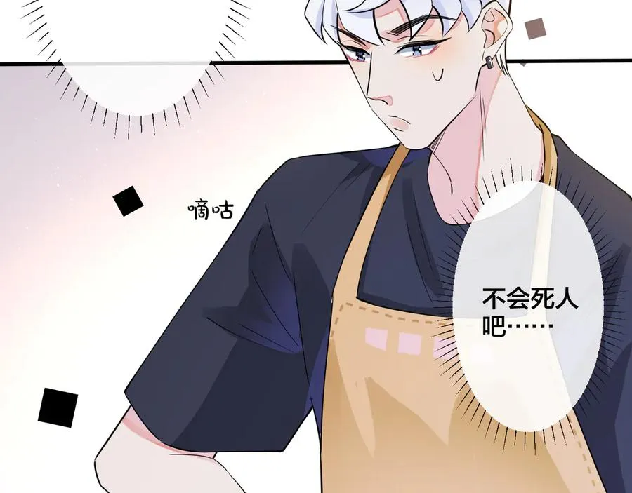 第20话 现场教学 第63页