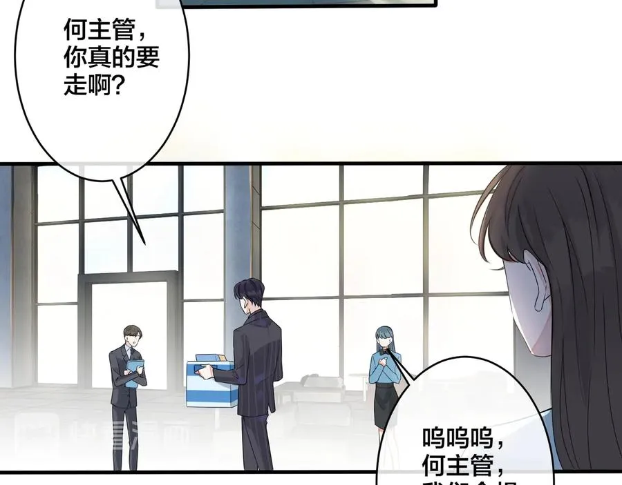 第20话 现场教学 第66页