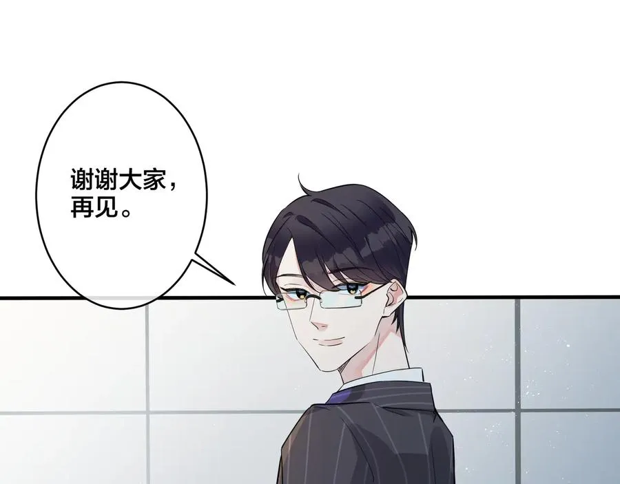 第20话 现场教学 第68页