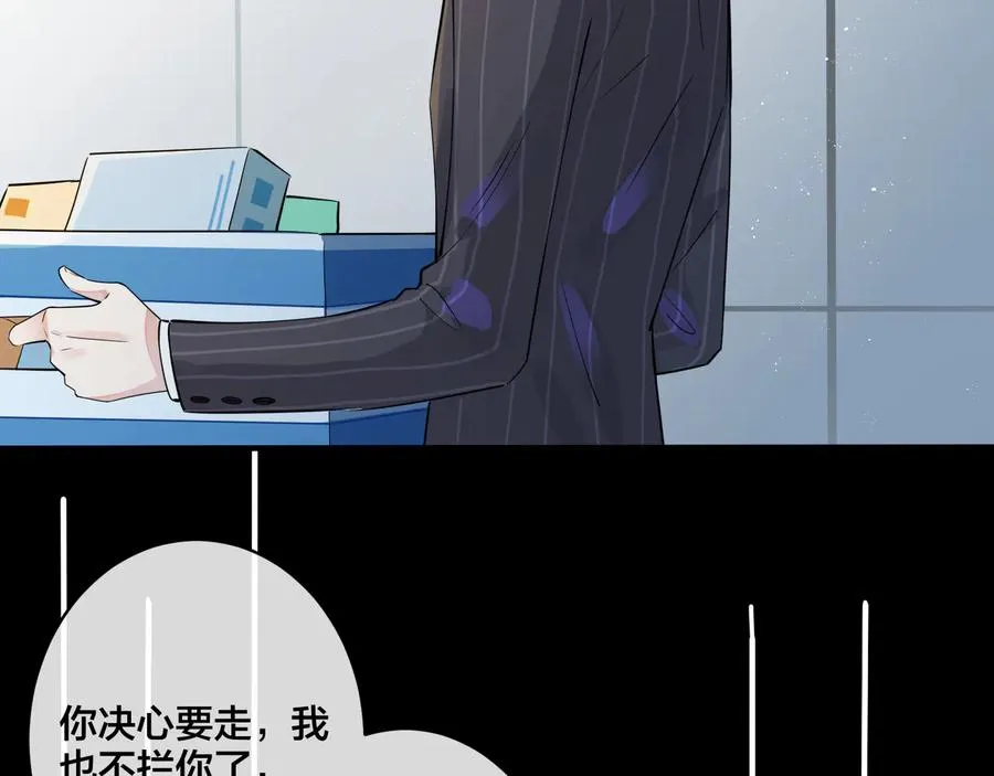 第20话 现场教学 第69页