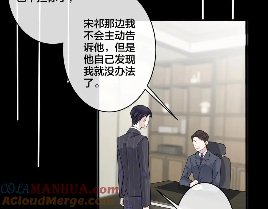 第20话 现场教学 第70页