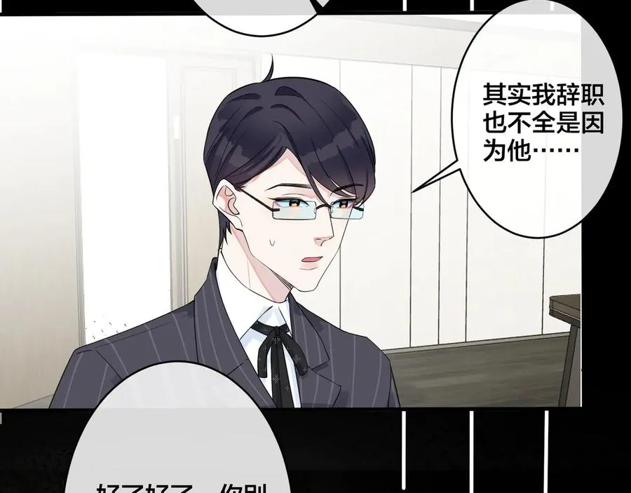 第20话 现场教学 第72页