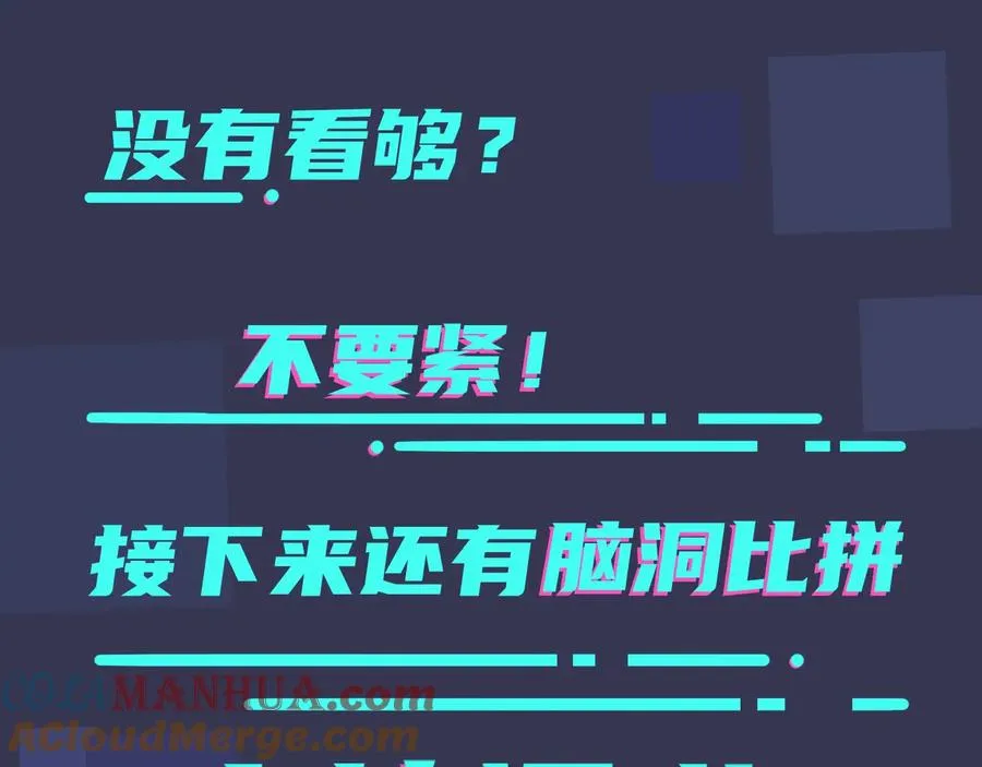 第20话 现场教学 第82页