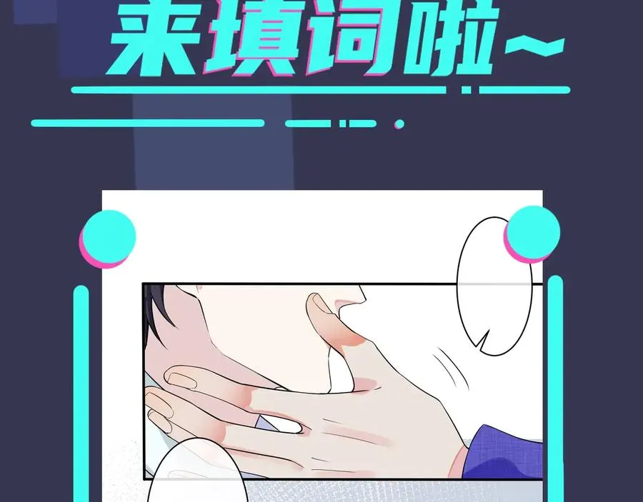 第20话 现场教学 第83页