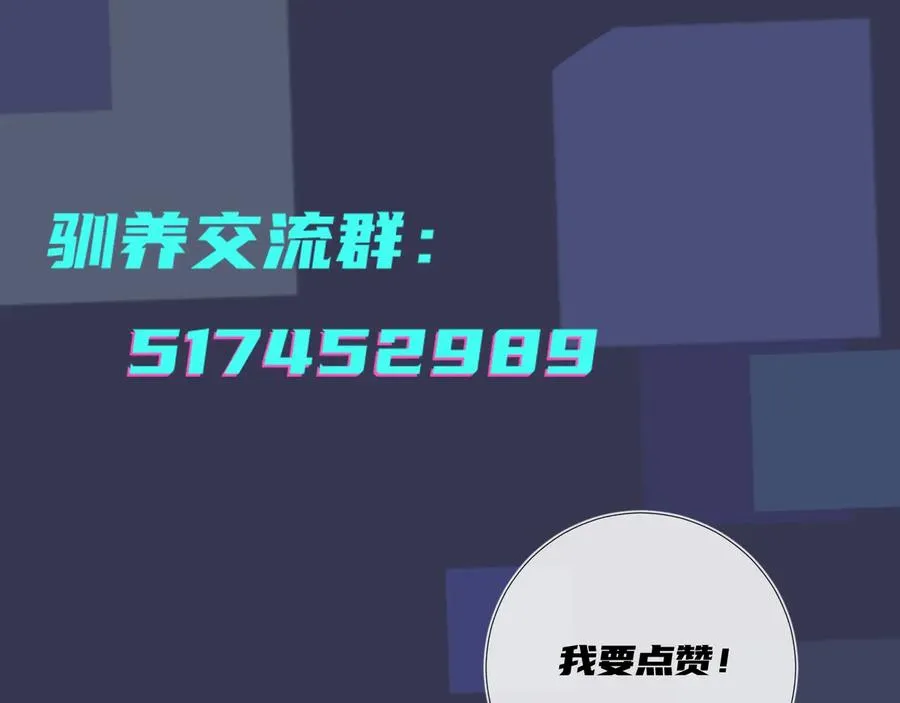第20话 现场教学 第87页