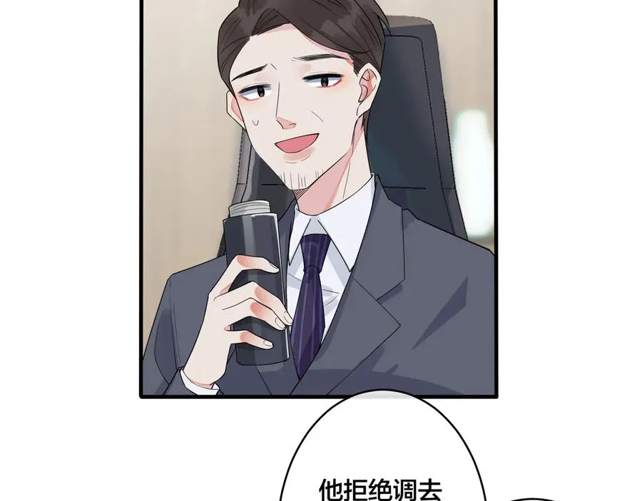 第21话 不告而别 第18页