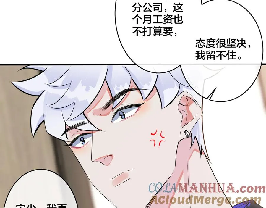 第21话 不告而别 第19页