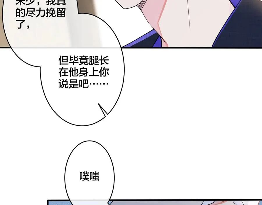 第21话 不告而别 第20页