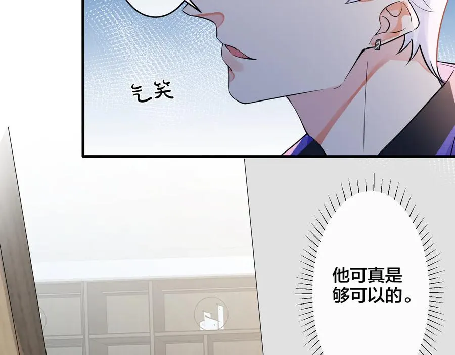 第21话 不告而别 第21页